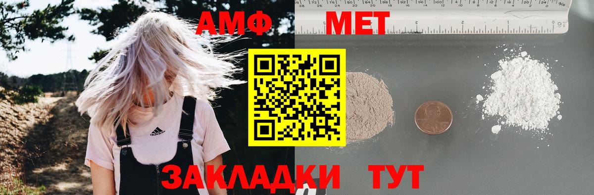 АМФЕТАМИН VHQ Когалым