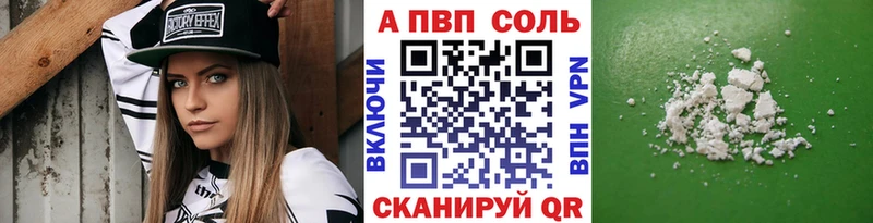 Alpha PVP кристаллы  Когалым 