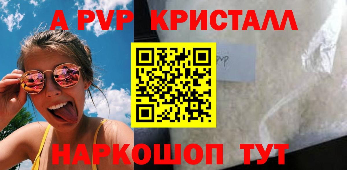 Alpha PVP Соль Когалым