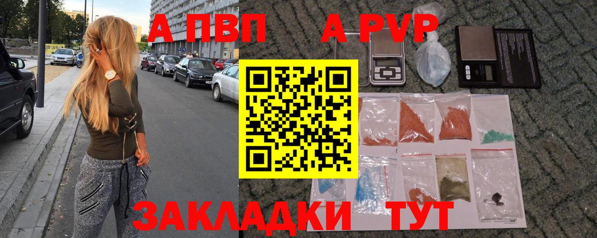 Когалым  Alpha-PVP крисы CK  A PVP Crystall  Alpha-PVP  Вход с VPN  Alpha-PVP VHQ 