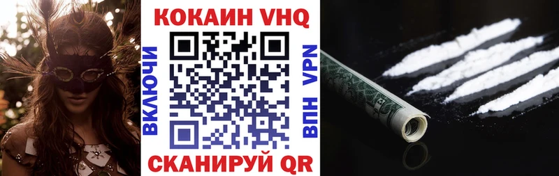 КОКАИН VHQ  Когалым 