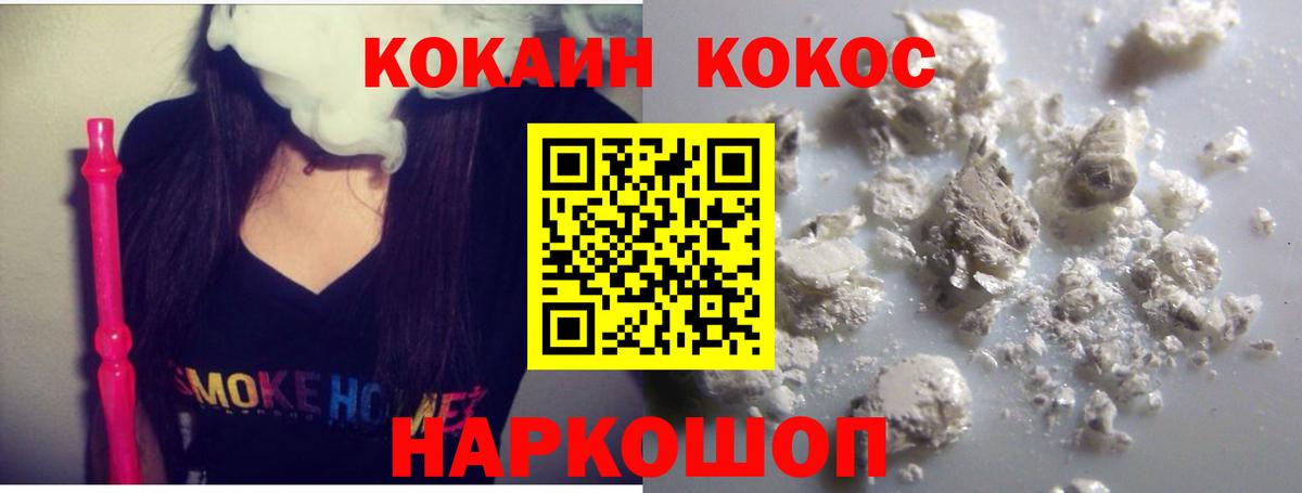 Когалым  Кокаин VHQ  Cocaine Колумбийский  Вход с VPN 