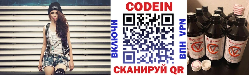 где можно купить   Когалым  даркнет Telegram  Кодеин напиток Lean (лин) 