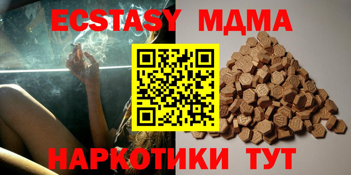 Экстази 250 мг Когалым