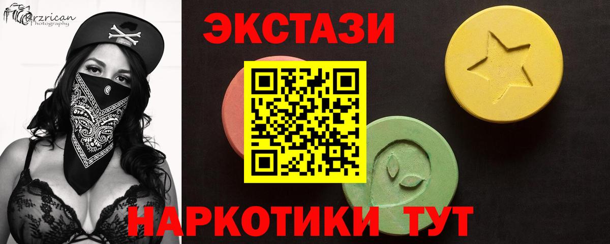 Ecstasy VHQ  Вход с VPN  Когалым  Ecstasy  Экстази 300 mg 