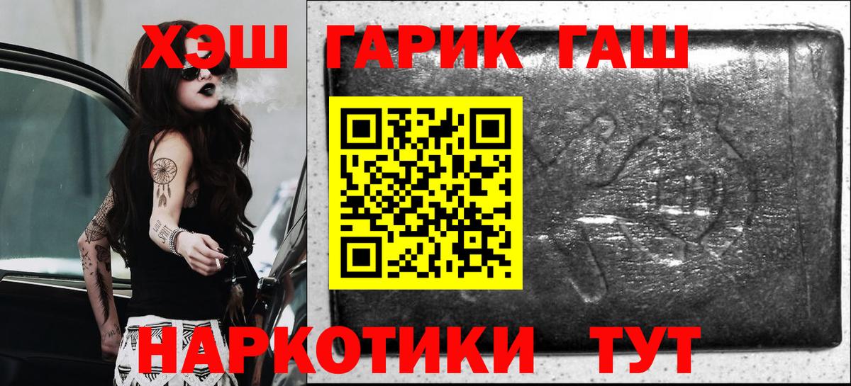 наркотики  Гашиш Изолятор  Вход с VPN  Когалым 