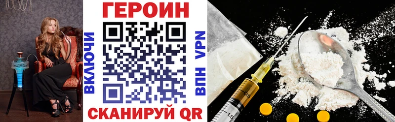 ГЕРОИН VHQ Когалым