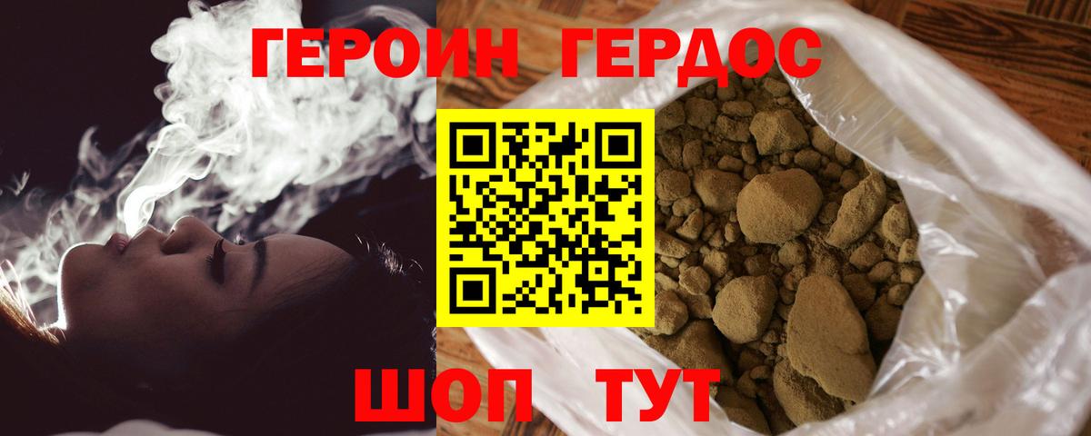 Героин афганец Когалым