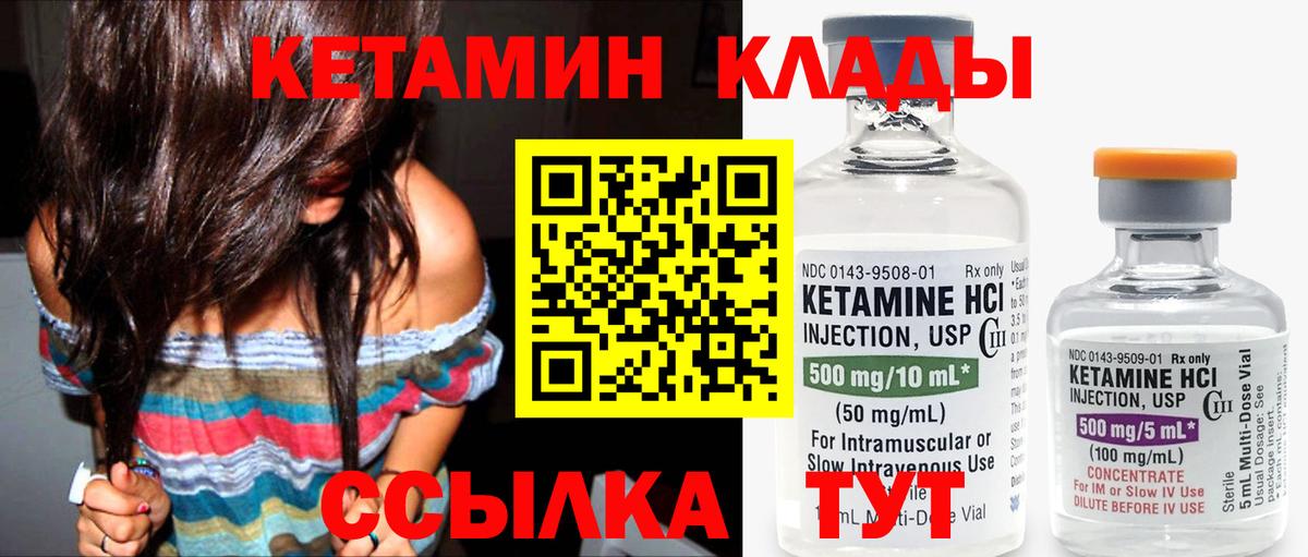 КЕТАМИН ketamine  Вход с VPN  Кетамин ketamine  Когалым 