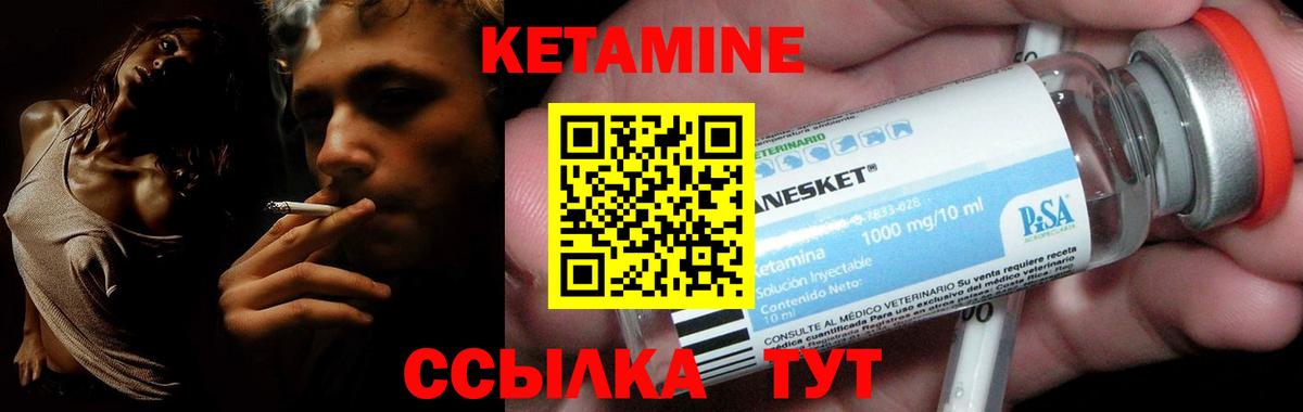Кетамин VHQ Когалым