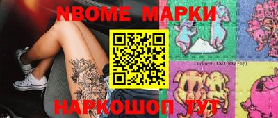 марки nbome Кумертау