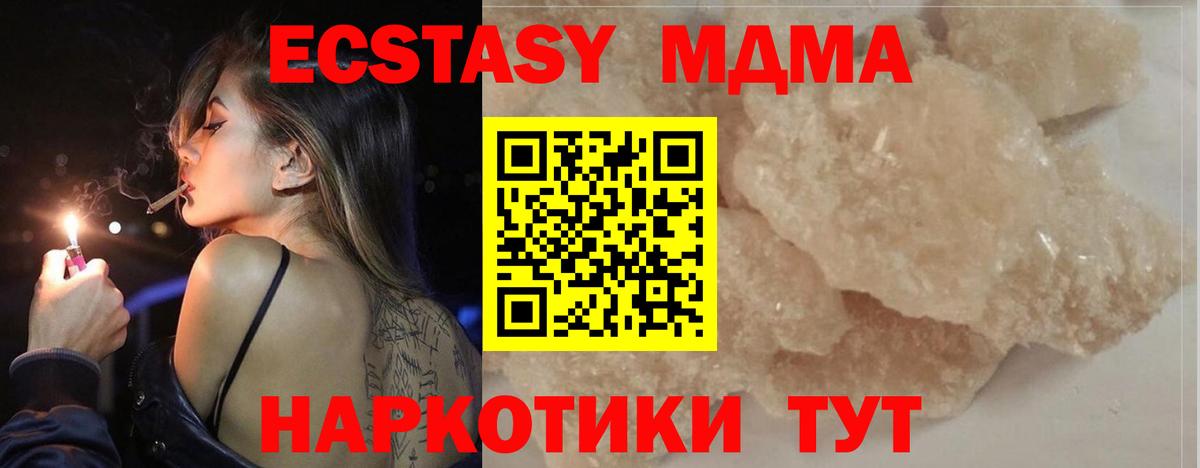 MDMA молли  Вход с VPN  Когалым 
