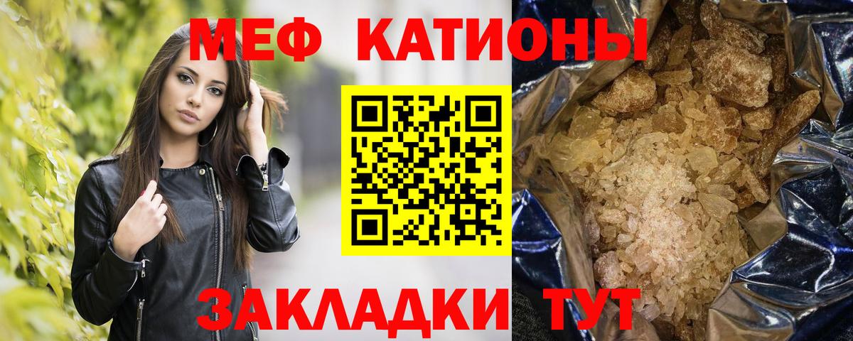 Мефедрон  Меф мука  МЕФ  Вход с VPN  Когалым 
