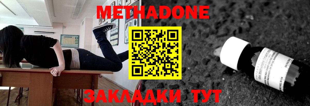 МЕТАДОН VHQ  МЕТАДОН кристалл  Вход с VPN  это состав  Когалым 