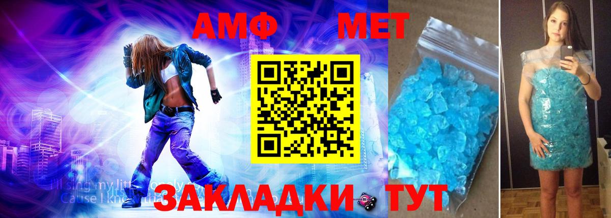 Метамфетамин Methamphetamine Когалым