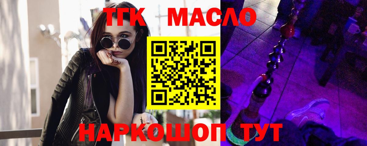 Когалым  Дистиллят ТГК Wax  Вход с VPN 